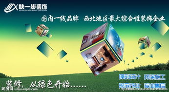 打造專業(yè)裝修公司網(wǎng)站 圖片設(shè)計與電子商務經(jīng)營的完美融合