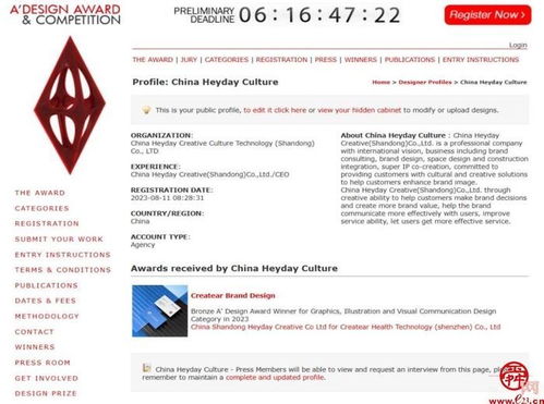 槐蔭之光 本土企業(yè)摘得意大利A'設(shè)計(jì)大獎(jiǎng)，專(zhuān)業(yè)設(shè)計(jì)服務(wù)贏得國(guó)際贊譽(yù)