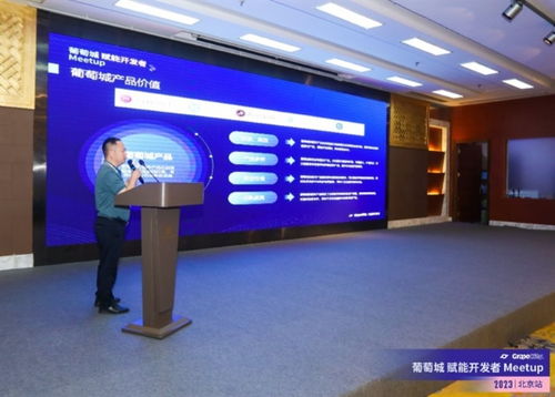 葡萄城賦能開發(fā)者M(jìn)eetup啟航，首發(fā)北京站與開發(fā)者共話行業(yè)發(fā)展機(jī)遇