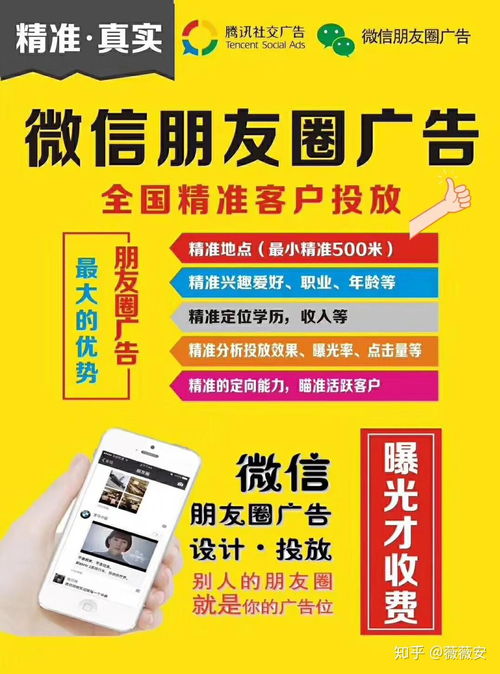 騰訊朋友圈廣告 個人代理和城市合伙人全面解讀