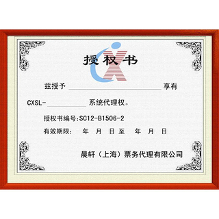 一張低價機票的背后 揭秘票務代理加盟的簡單秘訣